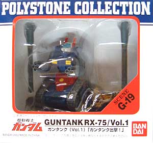 SCENE　G-19　ガンタンク(Vol.1）　ガンタンク出撃！ 完成品 (バンダイ PS Collection No.G-19) 商品画像