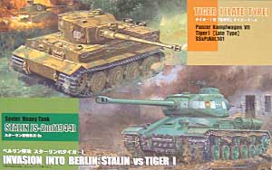 ベルリン侵攻　スターリン VS タイガー プラモデル (フジミ 1/76 スペシャルワールドアーマーシリーズ No.A) 商品画像