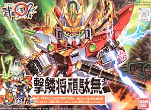 撃鱗将頑駄無 (ゲキリンショウガンダム） プラモデル (バンダイ SDガンダム　BB戦士 No.237) 商品画像