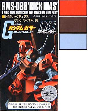 HGリックディアス(クワトロ・バジーナカラー）用 塗料 (GSIクレオス ガンダムカラー No.CS752) 商品画像