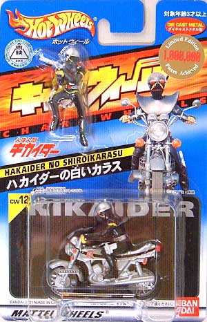 ハカイダーの白いカラス ミニカー (バンダイマテル キャラウィール No.CW12) 商品画像