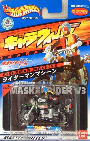 ライダーマンマシーン ミニカー (バンダイマテル キャラウィール No.CW31) 商品画像