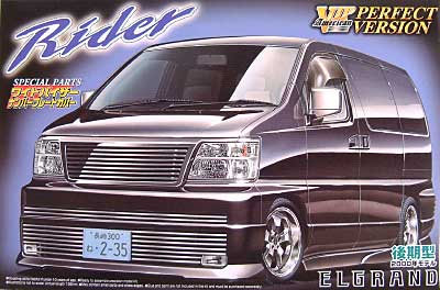 エルグランド ライダー (2000年　後期型) プラモデル (アオシマ 1/24 VIPアメリカン　パーフェクトバージョン No.02) 商品画像