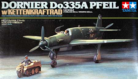 ドルニエ Do335A プファイル　ケッテンクラート牽引セット プラモデル (タミヤ 1/48 飛行機 スケール限定品 No.89598) 商品画像