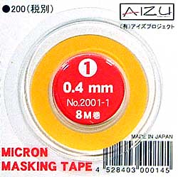 0.4mm幅　マスキングテープ マスキングテープ (AIZU ミクロンマスキングテープ No.01) 商品画像