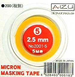 2.5mm幅　マスキングテープ マスキングテープ (AIZU ミクロンマスキングテープ No.05) 商品画像