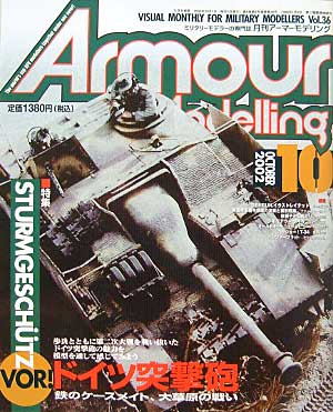 アーマーモデリング 2002年10月号 雑誌 (大日本絵画 Armour Modeling No.Vol.036) 商品画像