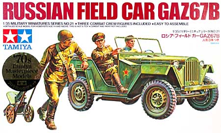 ロシア フィールドカー GAZ67B プラモデル (タミヤ 1/35 ミリタリーミニチュアシリーズ No.021) 商品画像