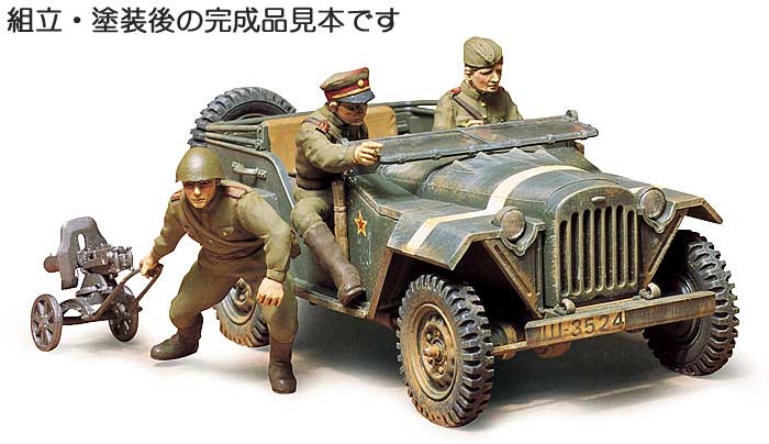 ロシア フィールドカー GAZ67B プラモデル (タミヤ 1/35 ミリタリーミニチュアシリーズ No.021) 商品画像_3