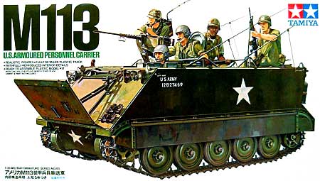 アメリカ M113 装甲兵員輸送車 プラモデル (タミヤ 1/35 ミリタリーミニチュアシリーズ No.040) 商品画像