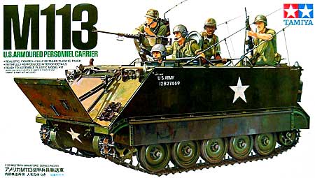 タミヤ アメリカ M113 装甲兵員輸送車 1/35 ミリタリーミニチュア