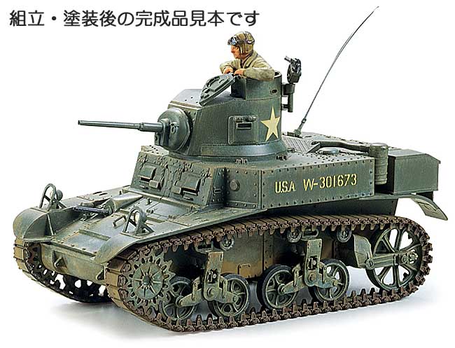 アメリカ 軽戦車 M3 スチュアート プラモデル (タミヤ 1/35 ミリタリーミニチュアシリーズ No.042) 商品画像_3