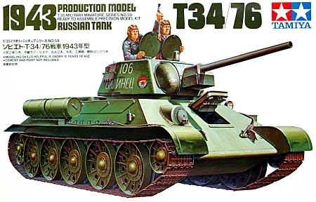 ソビエト T34/76戦車 1943年型 プラモデル (タミヤ 1/35 ミリタリーミニチュアシリーズ No.059) 商品画像