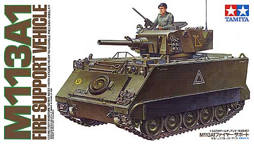 M113A1 ファイアーサポート プラモデル (タミヤ 1/35 ミリタリーミニチュアシリーズ No.107) 商品画像