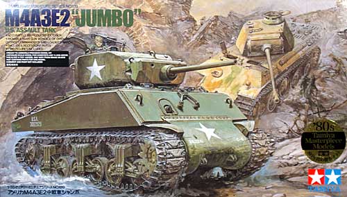 アメリカ M4A3E2 中戦車ジャンボ プラモデル (タミヤ 1/35 ミリタリーミニチュアシリーズ No.139) 商品画像