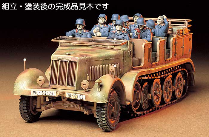 ドイツ 8トン ハーフトラック Sd.kfz.7 プラモデル (タミヤ 1/35 ミリタリーミニチュアシリーズ No.148) 商品画像_3