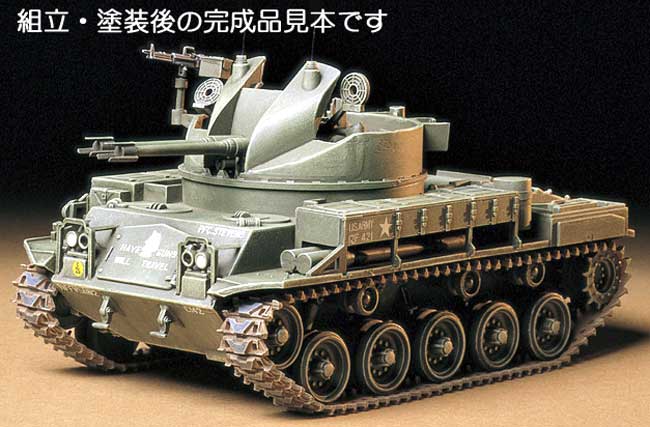 アメリカ陸軍 対空自走砲 M42 ダスター プラモデル (タミヤ 1/35 ミリタリーミニチュアシリーズ No.161) 商品画像_3