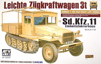 Sd.kfz.11 3tハーフトラック 最後期型 プラモデル (AFV CLUB 1/35 AFV シリーズ No.AF35047) 商品画像