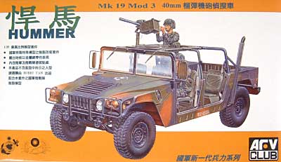 ハマー Mk.19 Mod3 40mm榴弾砲偵察車 プラモデル (AFV CLUB 1/35 AFV シリーズ No.AF35S04) 商品画像