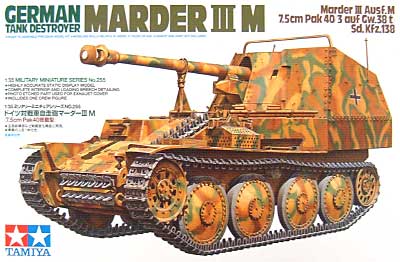 ドイツ対戦車自走砲 マーダー 3M (7.5cm Pak40搭載型） プラモデル (タミヤ 1/35 ミリタリーミニチュアシリーズ No.255) 商品画像