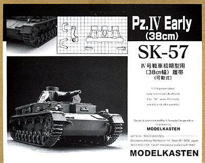 4号戦車 初期型用 (38cm幅）履帯 (可動式） プラモデル (モデルカステン 連結可動履帯 SKシリーズ No.SK-057) 商品画像