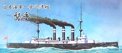日本海軍 一等巡洋艦 磐手 プラモデル (シールズモデル 1/700 プラスチックモデルシリーズ No.SMP-005) 商品画像