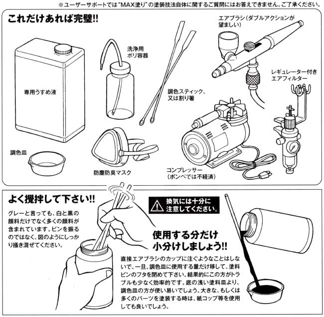 ベースグレー MAX 塗料 (マックスファクトリー MAX塗り用資材 No.01) 商品画像_1