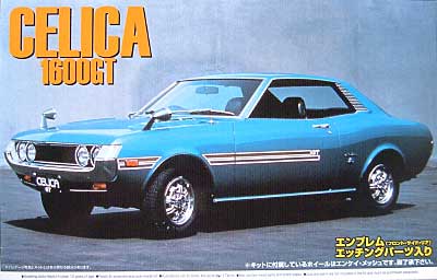 セリカ 1600GT プラモデル (アオシマ 1/24 ザ・ベストカーヴィンテージ No.051) 商品画像