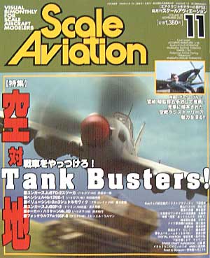 スケール アヴィエーション 2002年11月号 雑誌 (大日本絵画 Scale Aviation No.028) 商品画像
