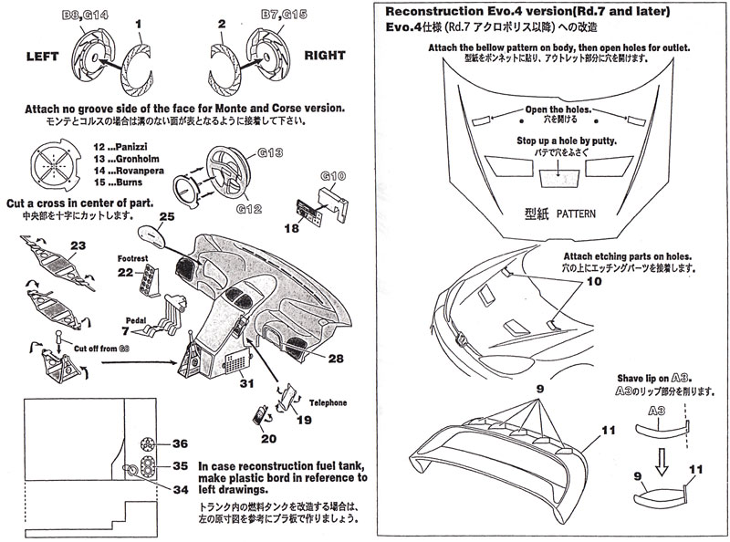 プジョー 206 WRC グレードアップパーツ エッチング (スタジオ27 ラリーカー グレードアップパーツ No.FP2460) 商品画像_2