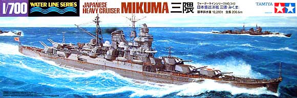 日本重巡洋艦 三隈 プラモデル (タミヤ 1/700 ウォーターラインシリーズ No.342) 商品画像