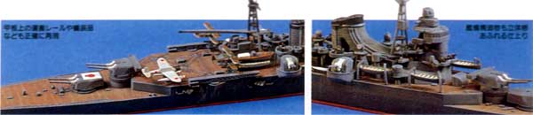 日本重巡洋艦 三隈 プラモデル (タミヤ 1/700 ウォーターラインシリーズ No.342) 商品画像_1