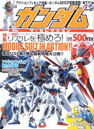 ガンダム ザ・セレクション Vol.02 本 (アスキー・メディアワークス 電撃ホビーマガジンスペシャル ガンダム・ザ・セレクション No.Vol.02) 商品画像