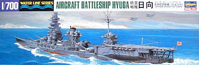 日本航空戦艦 日向 プラモデル (ハセガワ 1/700 ウォーターラインシリーズ No.120) 商品画像