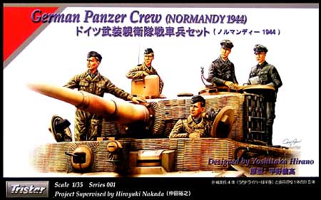 ドイツ武装親衛隊戦車兵セット (ノルマンディー 1944） プラモデル (トライスターモデル 1/35 ミリタリー No.35001) 商品画像