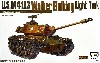 Ｍ41Ａ3 軽戦車 ウォーカーブルドッグ