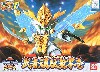 武者頑駄無零壱 (ムシャガンダムゼロワン）