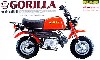 ホンダ ゴリラ 1978 (Honda Z50J-3）