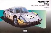 ポルシェ 904 (第2回日本GP優勝車）