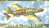 ドルニエ Do335A-12 プファイル(複座練習機）