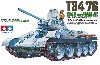 ソビエト T34/76戦車 1942年型