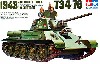 ソビエト T34/76戦車 1943年型