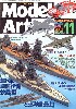 モデルアート 2002年11月号