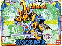 バンダイ SDガンダム BB戦士 影荒烈駆主 (カゲアレックス）