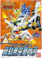 バンダイ SDガンダム　BB戦士 頑駄無白龍大帝 (ガンダムハクリュウタイテイ）