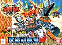 バンダイ SDガンダム　BB戦士 獣破頑駄無