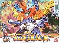 バンダイ SDガンダム　BB戦士 紅蓮頑駄無 (グレンガンダム）