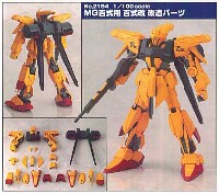 Bクラブ 1/100　レジンキャストキット MG　百式改用改造パーツ