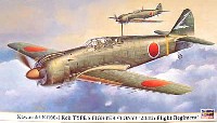 ハセガワ 1/48 飛行機 限定生産 川崎 キ100 五式戦闘機 1型甲 飛行第244戦隊