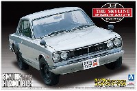 アオシマ 1/24 ザ・スカイライン ハコスカ HT 2000GT-R (KPGC10） '71